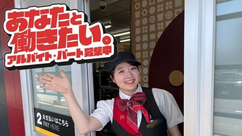 マクドナルド盛岡青山店 アルバイト募集情報3