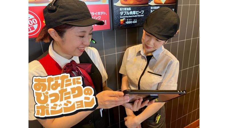 マクドナルド盛岡青山店 アルバイト募集情報5