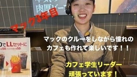 マクドナルド盛岡青山店 アルバイト募集情報2