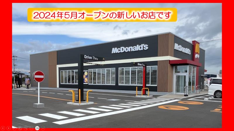 マクドナルド４号線水沢店 アルバイト募集情報4