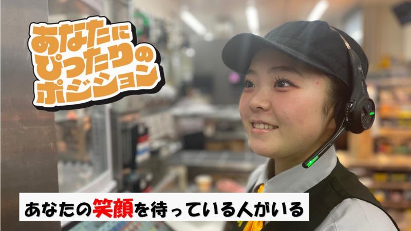 マクドナルド矢巾店 アルバイト募集情報5