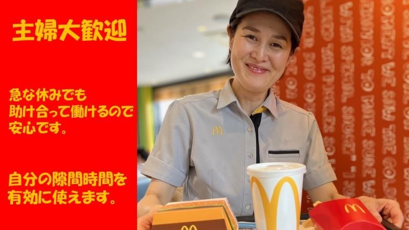 マクドナルド矢巾店 アルバイト募集情報3