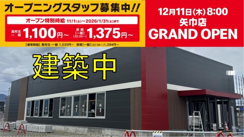 マクドナルド矢巾店 アルバイト募集情報2