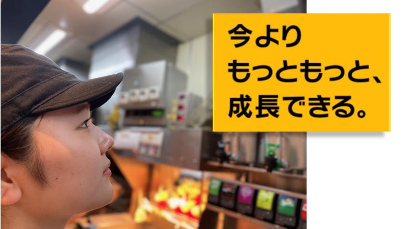 マクドナルド矢巾店 アルバイト募集情報4
