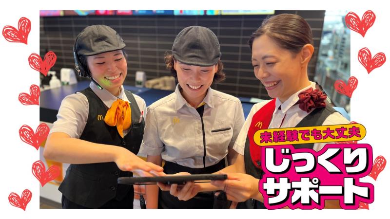 マクドナルド大船渡店 アルバイト募集情報3