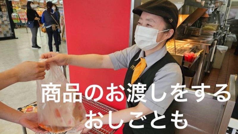 マクドナルド下松サンリブ店 アルバイト募集情報1