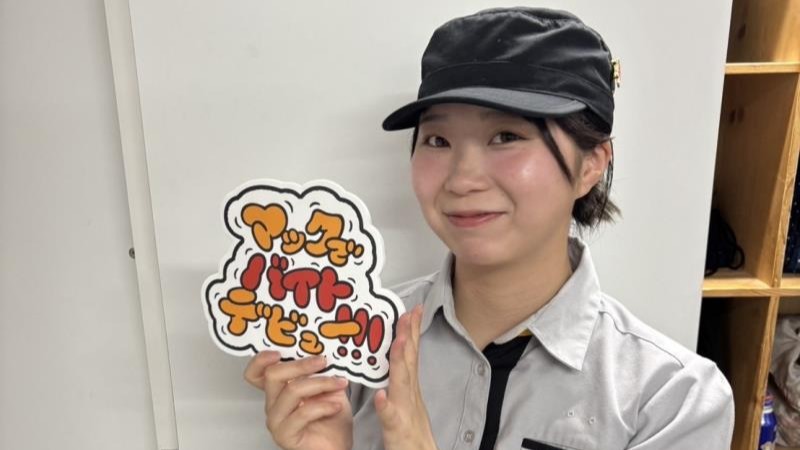 マクドナルドイオンタウン防府店 アルバイト募集情報2