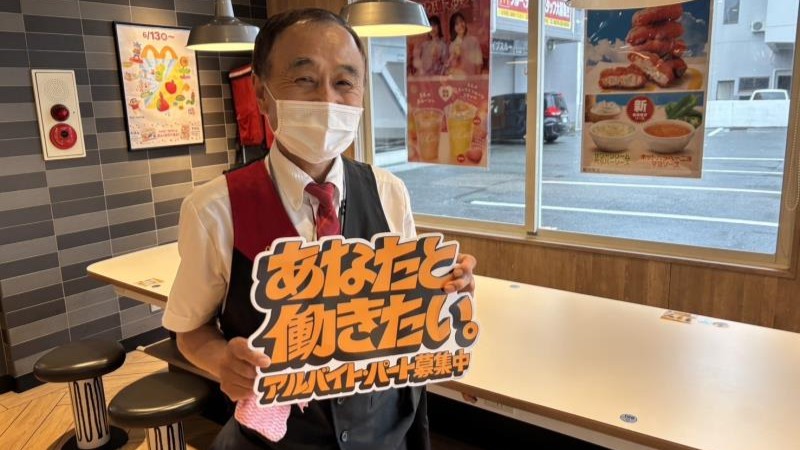 マクドナルドイオンタウン防府店 アルバイト募集情報4