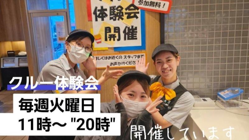マクドナルド下松店 アルバイト募集情報4