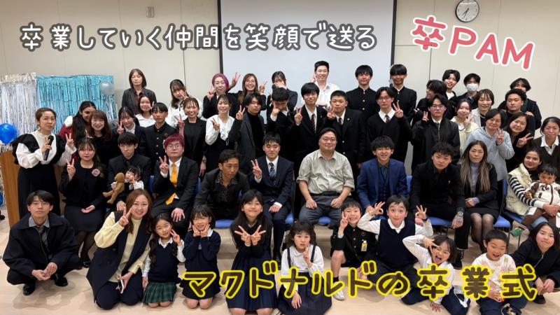 マクドナルド下松店 アルバイト募集情報5