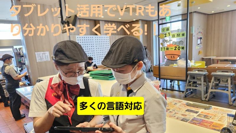 マクドナルド下松店 アルバイト募集情報3