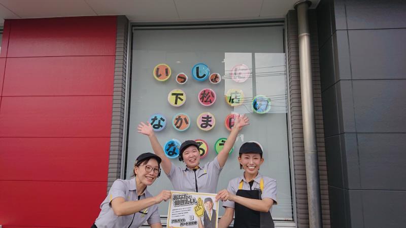マクドナルド下松店 アルバイト募集情報3