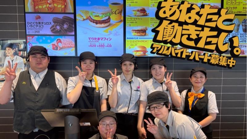 マクドナルド小野田店 アルバイト募集情報1