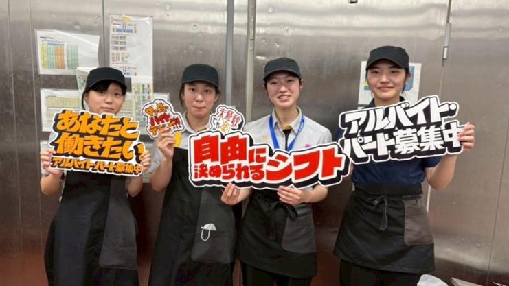 マクドナルド小野田店 アルバイト募集情報4