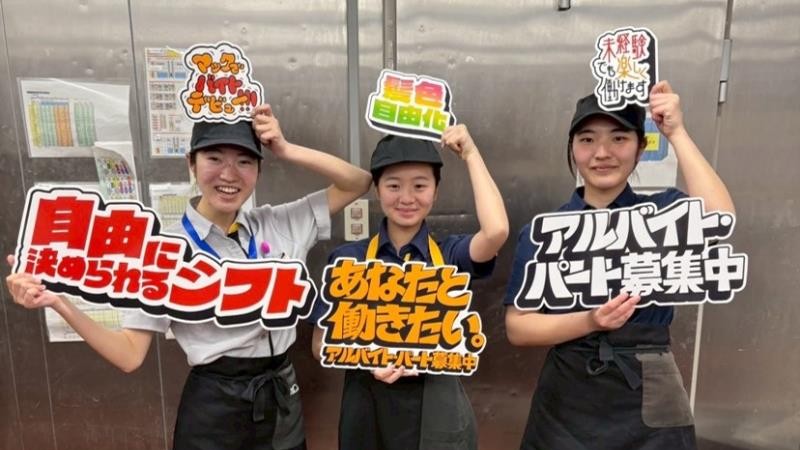 マクドナルド小野田店 アルバイト募集情報2