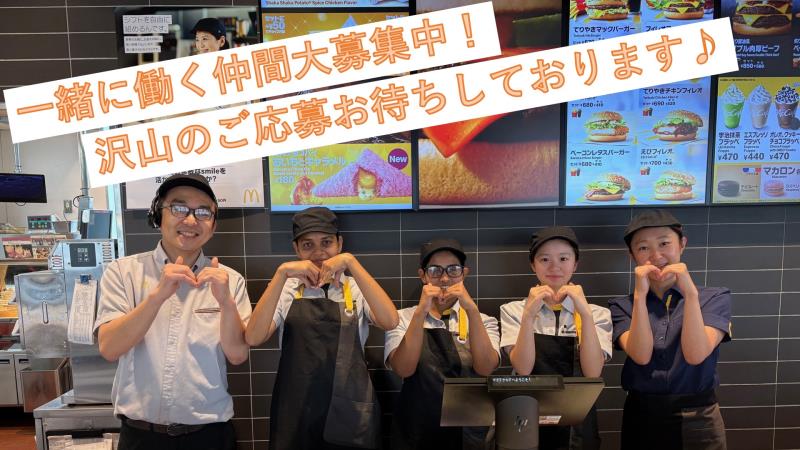 マクドナルド小野田店 アルバイト募集情報1