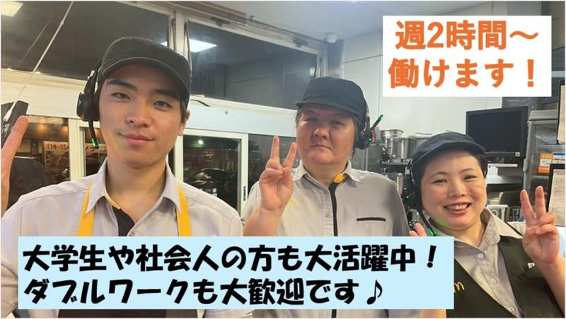 マクドナルド宇部厚南店 アルバイト募集情報5