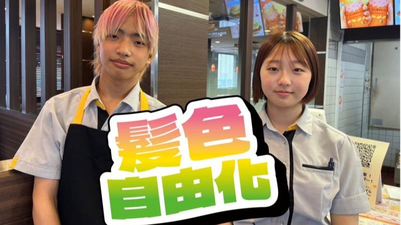 マクドナルド宇部厚南店 アルバイト募集情報2