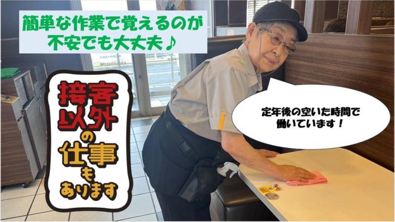 マクドナルド宇部厚南店 アルバイト募集情報5