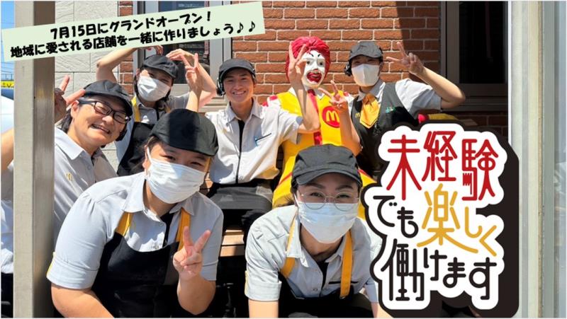 マクドナルド宇部厚南店 アルバイト募集情報1