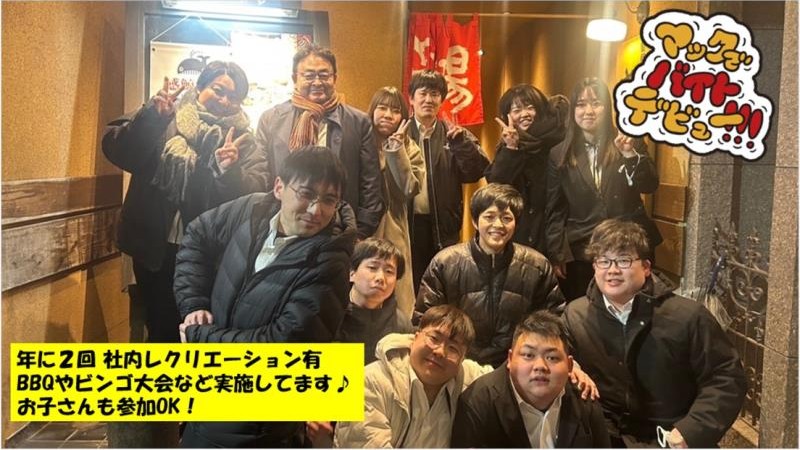 マクドナルド宇部厚南店 アルバイト募集情報3
