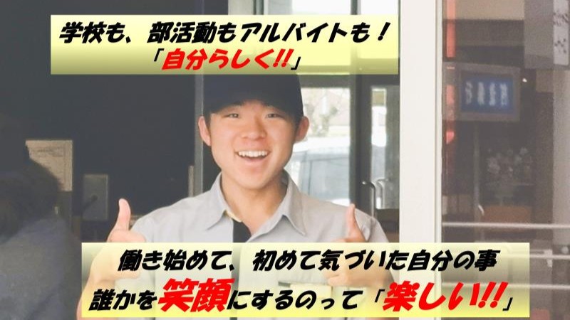 マクドナルド徳島北島店 アルバイト募集情報1