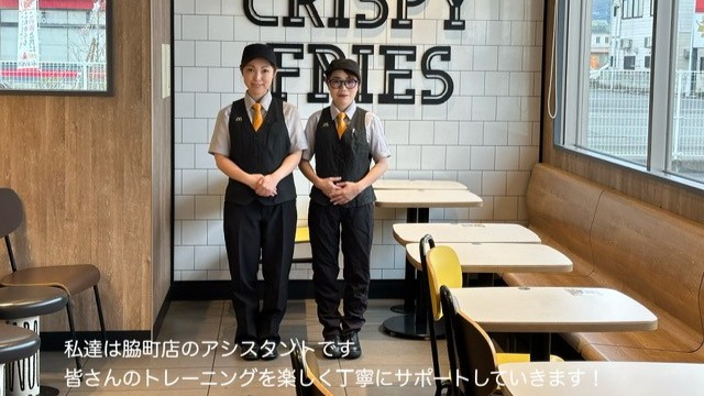 マクドナルド徳島脇町店 アルバイト募集情報4