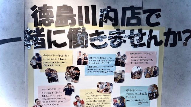 マクドナルド徳島川内店 アルバイト募集情報4