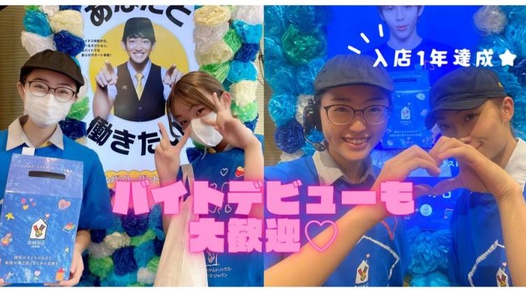 マクドナルド屋島店 アルバイト募集情報2