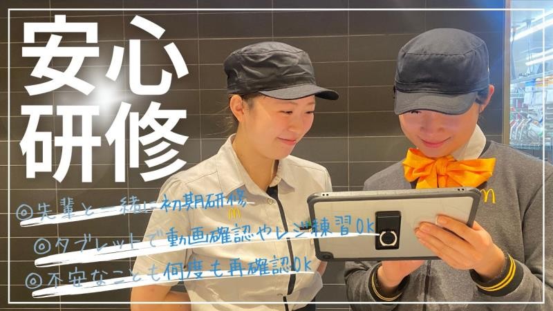 マクドナルド屋島店 アルバイト募集情報5