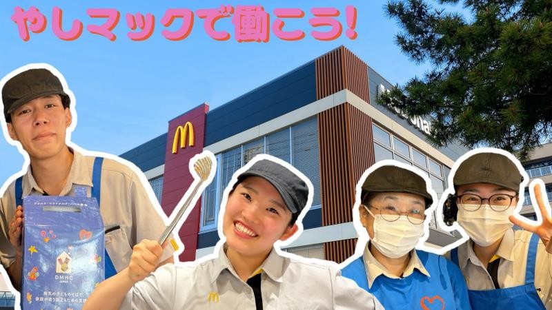 マクドナルド屋島店 アルバイト募集情報1