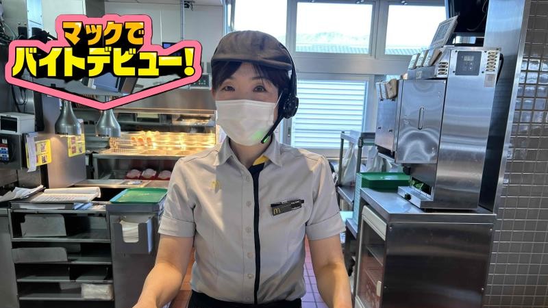 マクドナルド高松国分寺店 アルバイト募集情報3