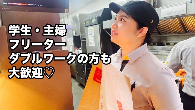 マクドナルド観音寺店 アルバイト募集情報1