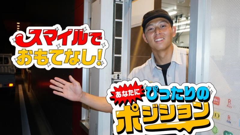 マクドナルド丸亀競技場前店 アルバイト募集情報2