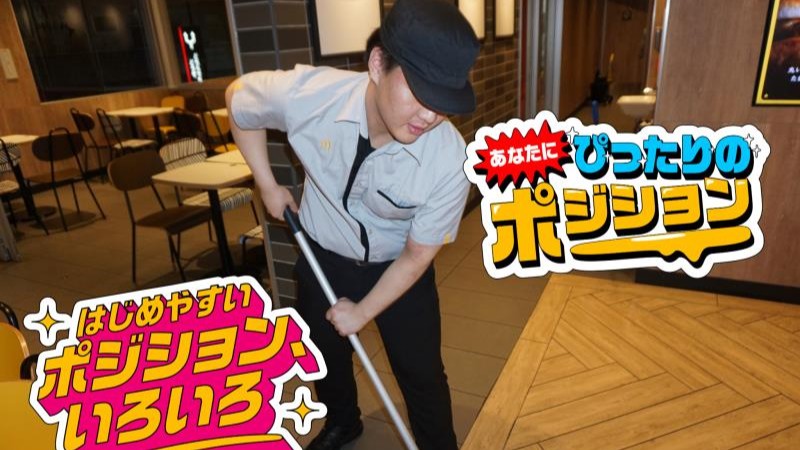マクドナルド丸亀競技場前店 アルバイト募集情報2