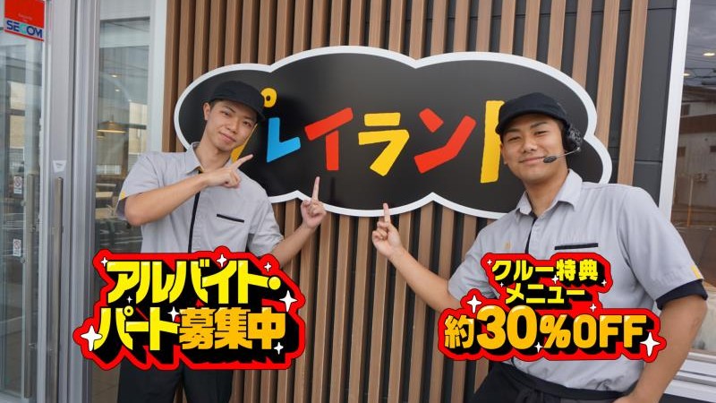 マクドナルド丸亀競技場前店 アルバイト募集情報1