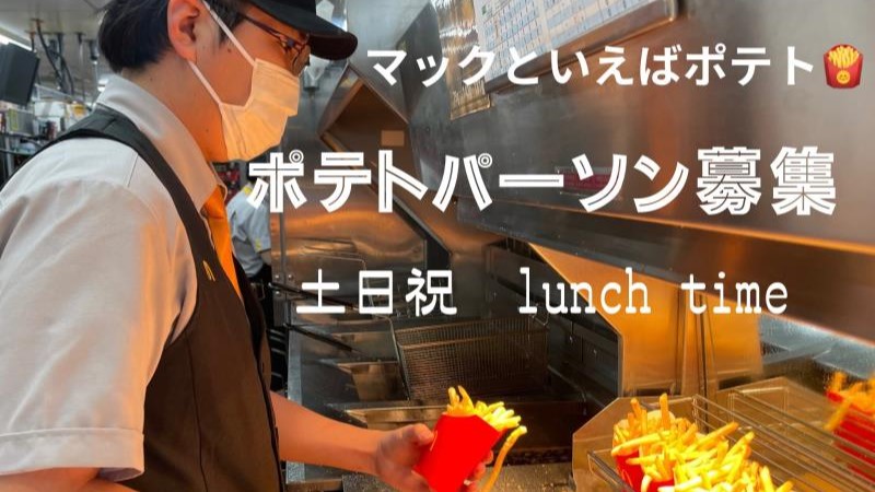 マクドナルド丸亀競技場前店 アルバイト募集情報4