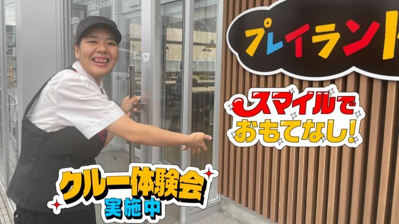 マクドナルド丸亀競技場前店 アルバイト募集情報1