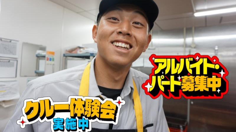 マクドナルド丸亀競技場前店 アルバイト募集情報2
