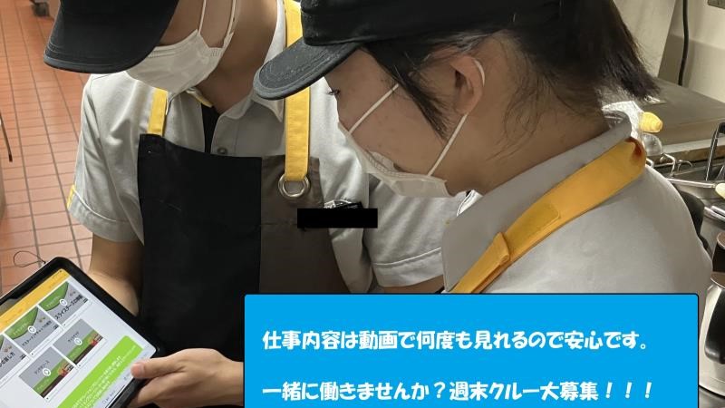 マクドナルドイオン高松東店 アルバイト募集情報5