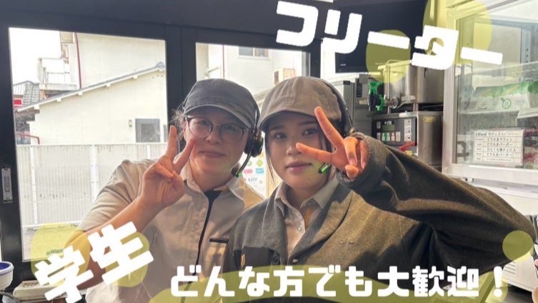 マクドナルド１１号志度店 アルバイト募集情報3