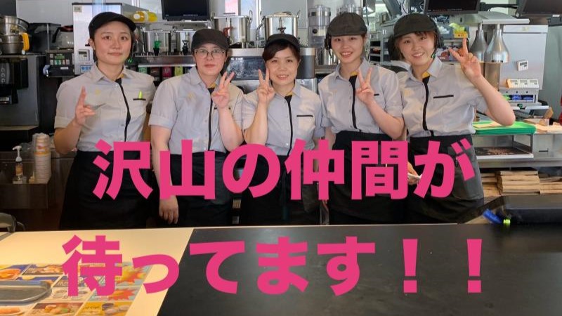 マクドナルド１１号志度店 アルバイト募集情報1