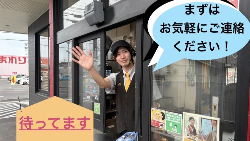 マクドナルド１１号志度店 アルバイト募集情報1
