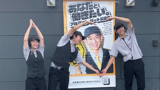 マクドナルドフジグラン十川店 アルバイト募集情報5