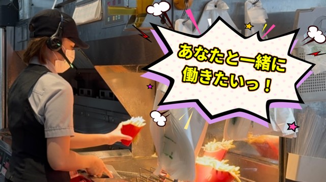 マクドナルドフジグラン十川店 アルバイト募集情報2