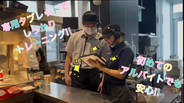 マクドナルドフジグラン十川店 アルバイト募集情報2