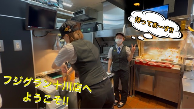 マクドナルドフジグラン十川店 アルバイト募集情報3