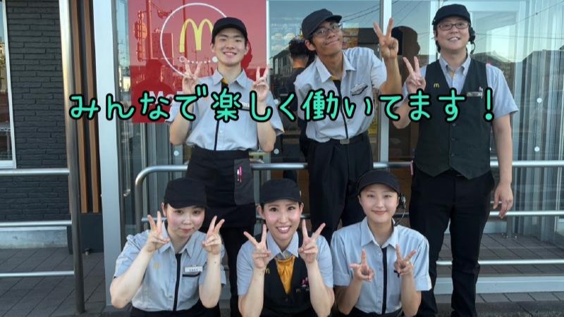 マクドナルド高松サン・フラワー通り店 アルバイト募集情報4