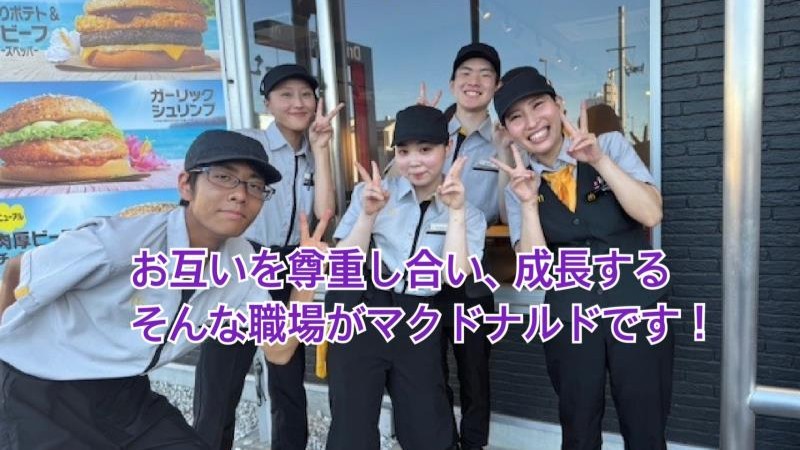 マクドナルド高松サン・フラワー通り店 アルバイト募集情報4