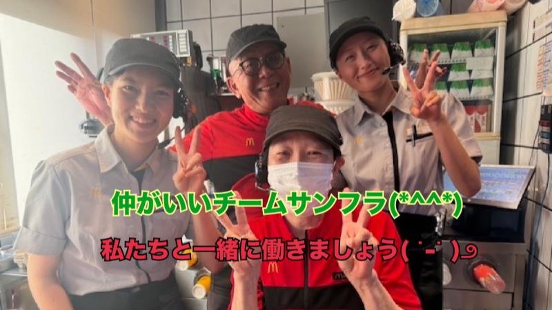 マクドナルド高松サン・フラワー通り店 アルバイト募集情報3